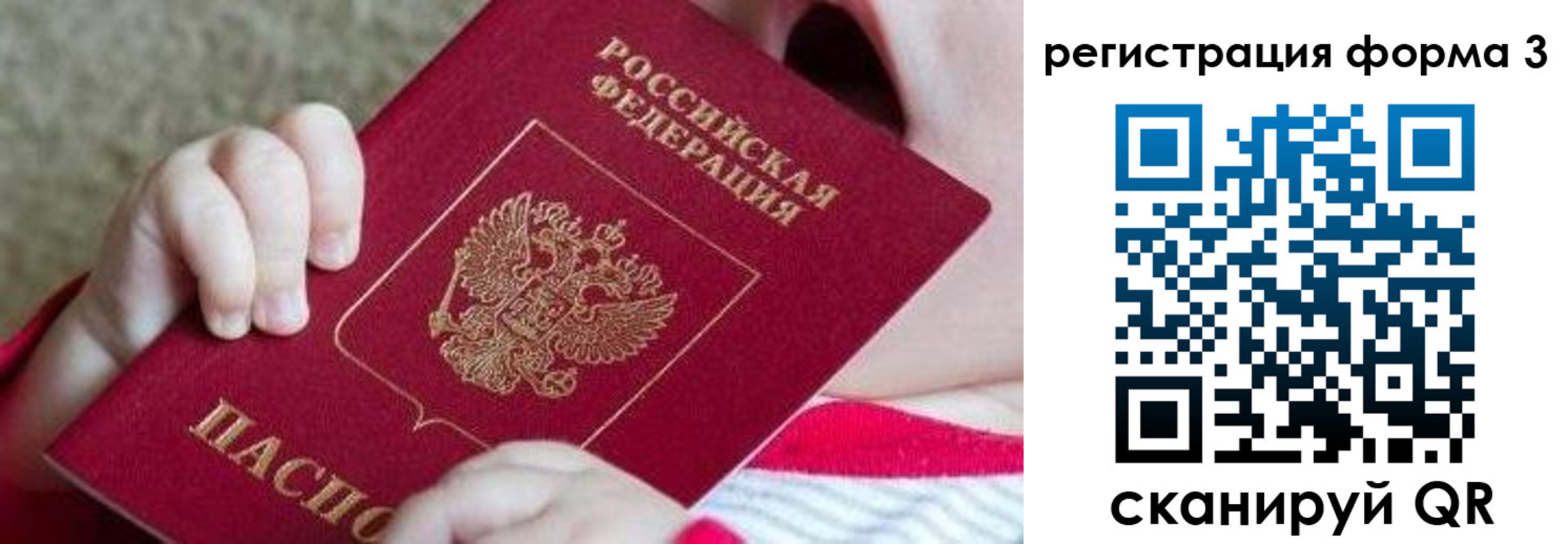 временная регистрация надежно в Струнино
