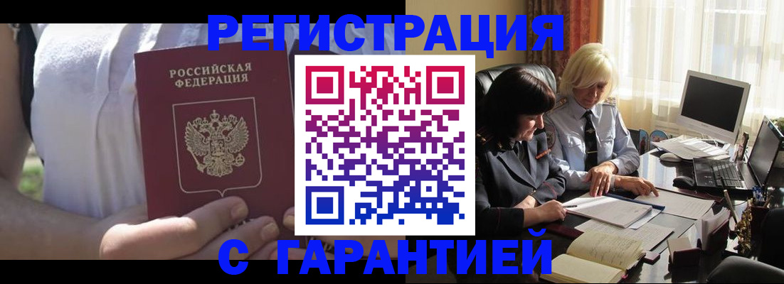 временная регистрация законно в Струнино