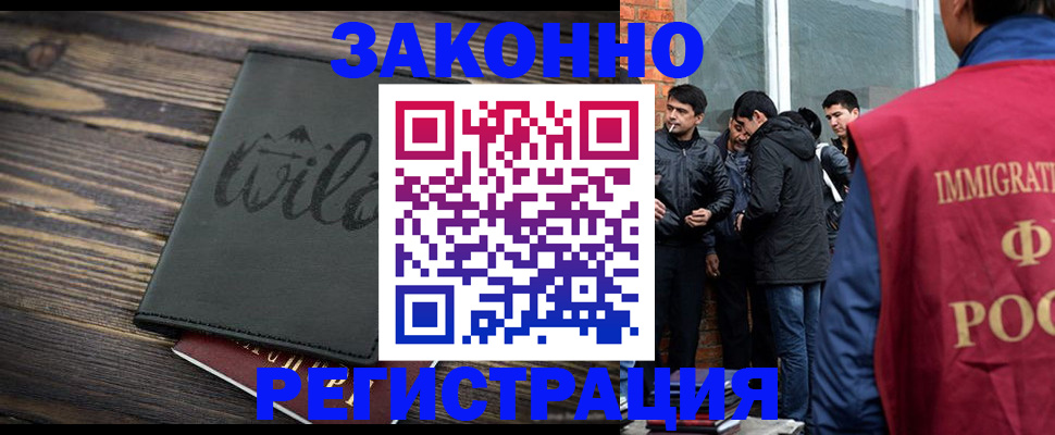 временная регистрация купить в Струнино