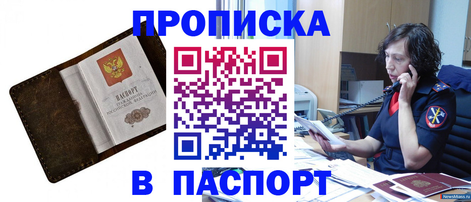 временная регистрация в Струнино