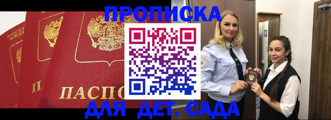прописка поиск в Струнино